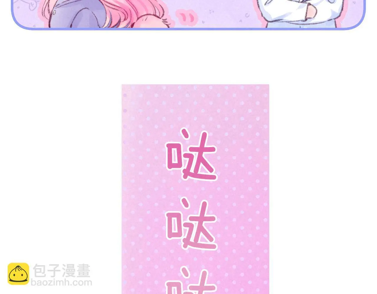 第56话 我最喜欢你 第71页