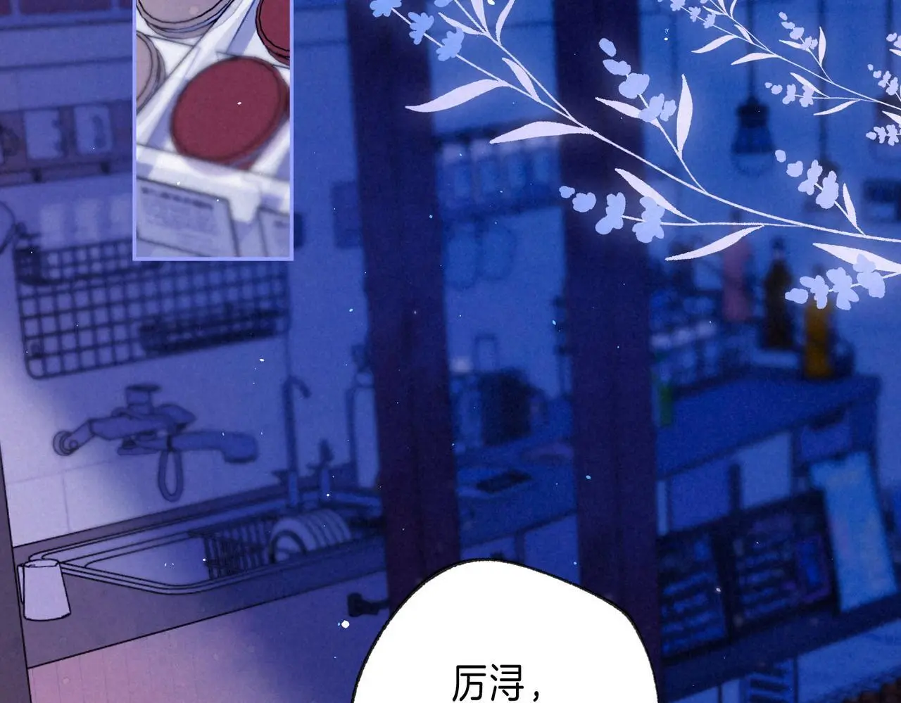 第56话 我最喜欢你 第76页