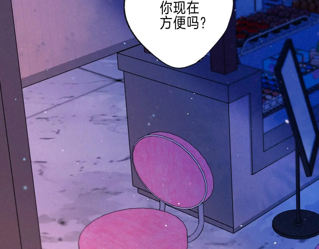 第56话 我最喜欢你 第77页