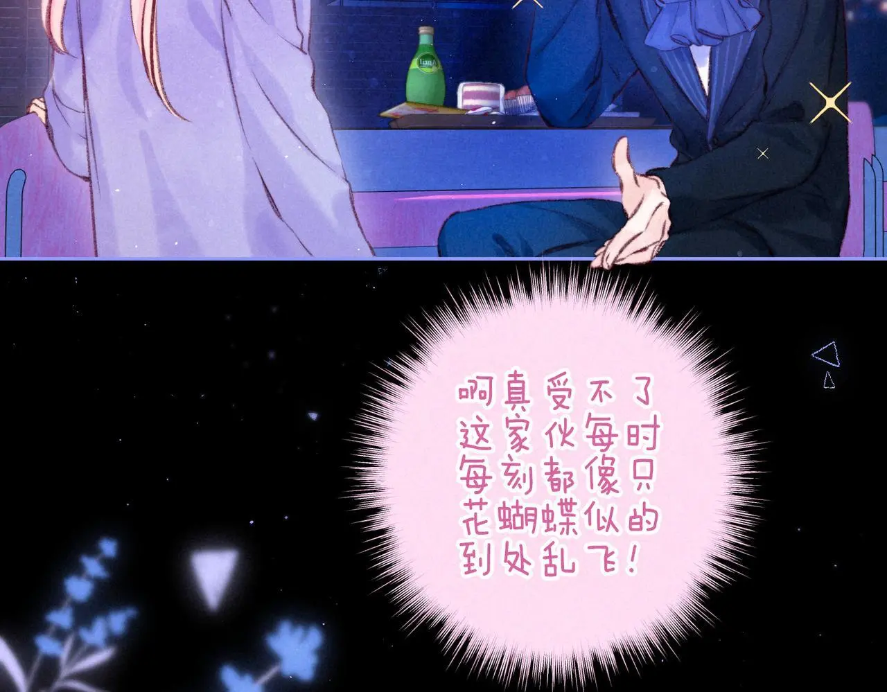 第56话 我最喜欢你 第80页