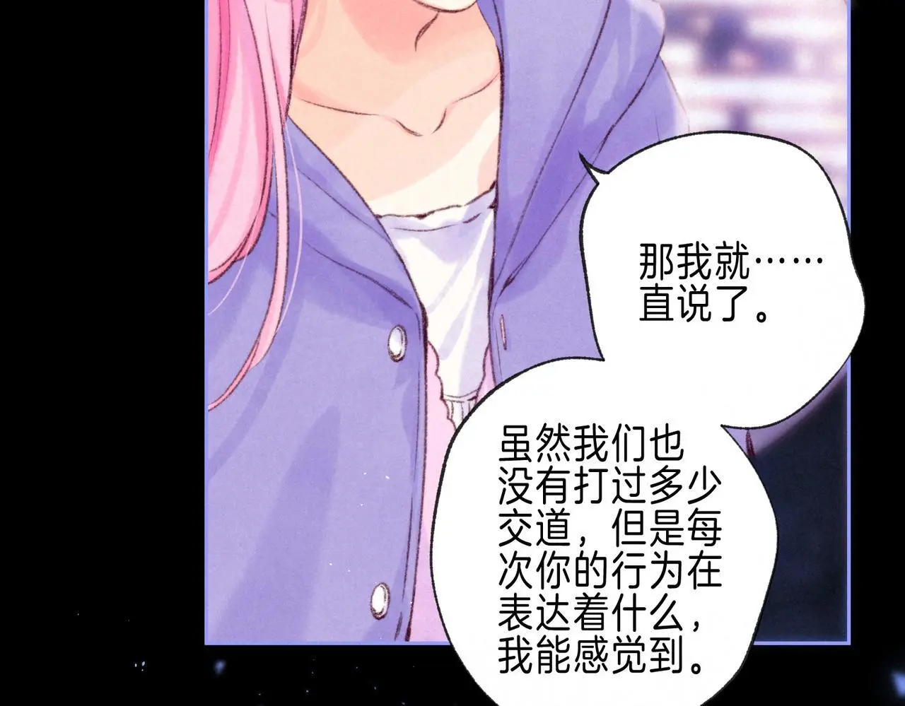 第56话 我最喜欢你 第82页