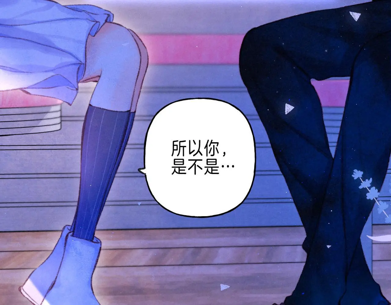 第56话 我最喜欢你 第84页