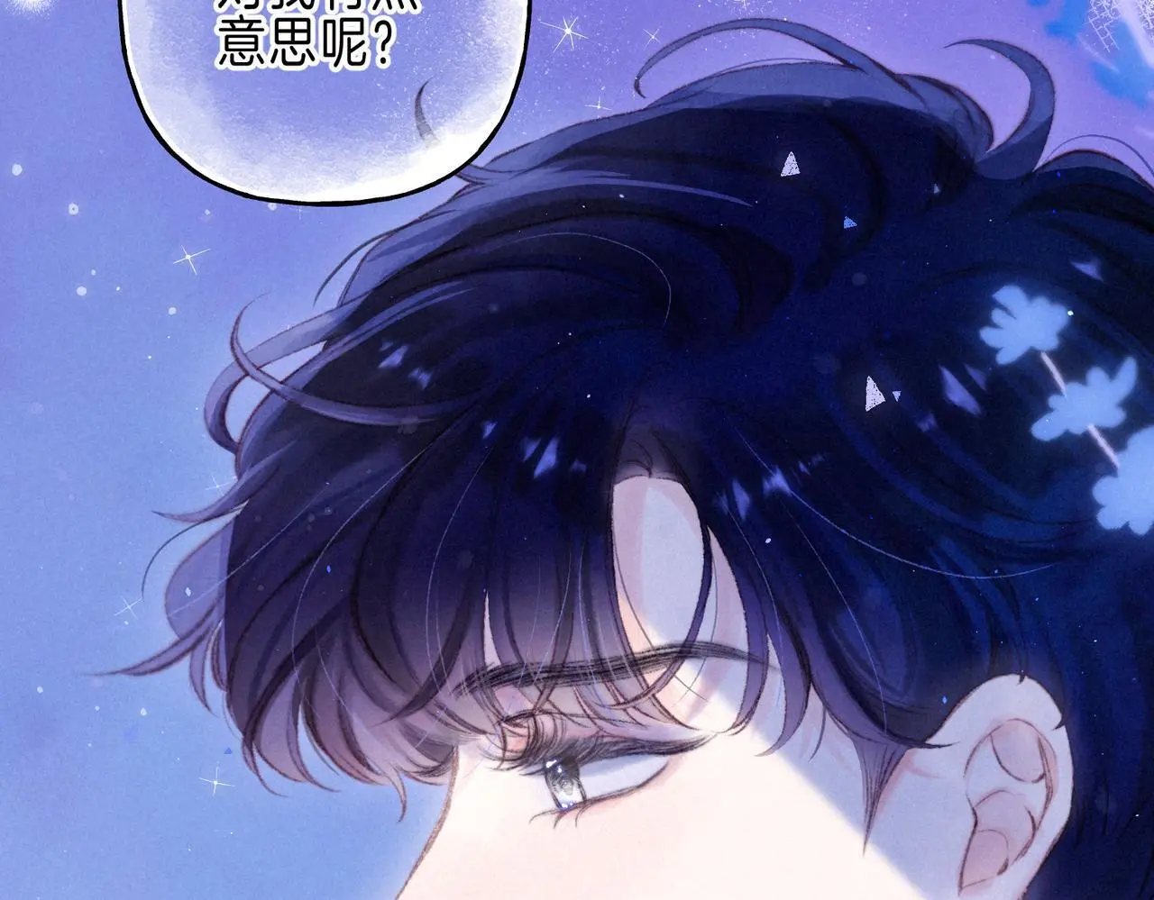 第56话 我最喜欢你 第86页