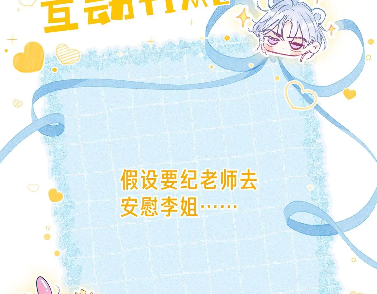 第56话 我最喜欢你 第91页