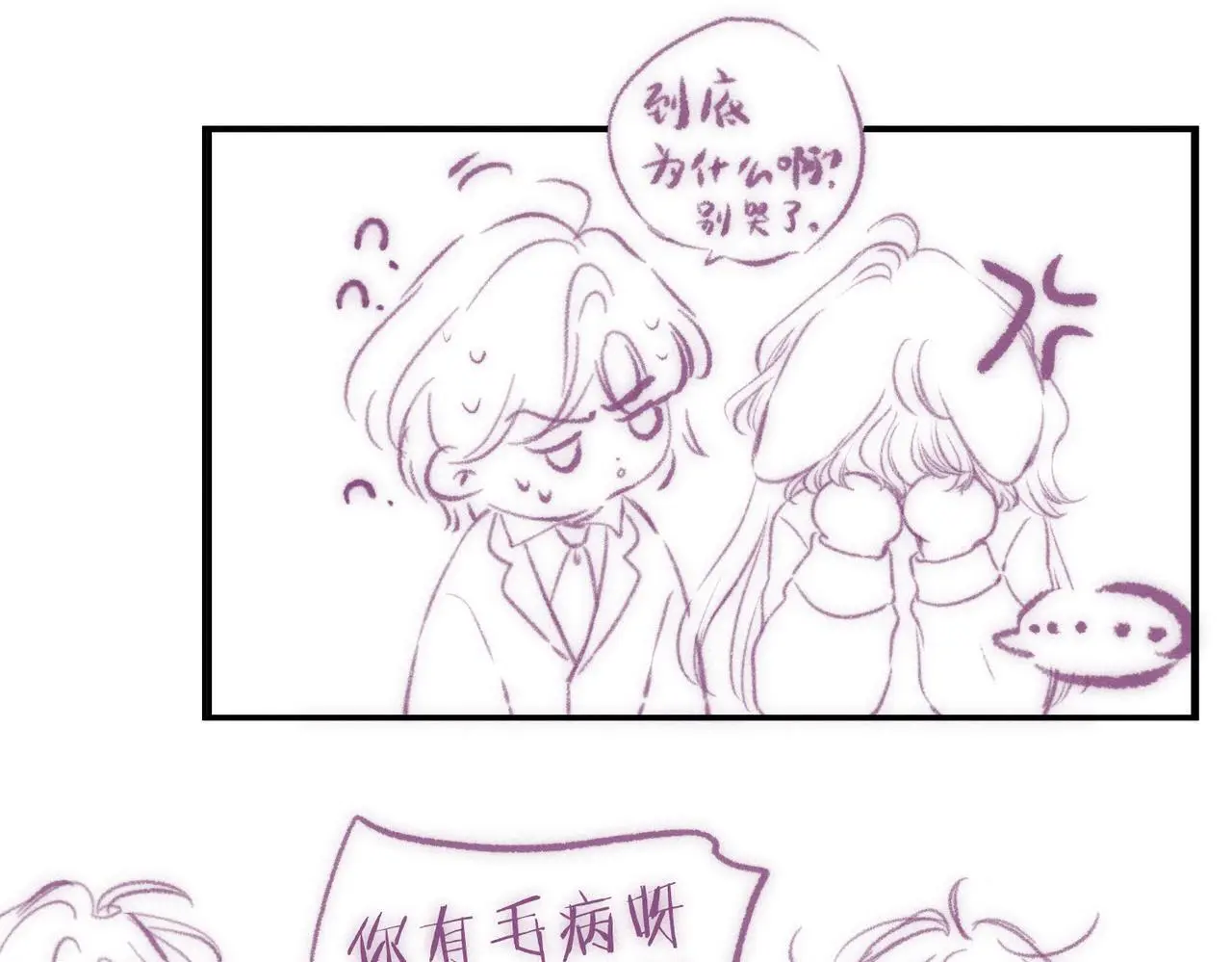 第56话 我最喜欢你 第94页