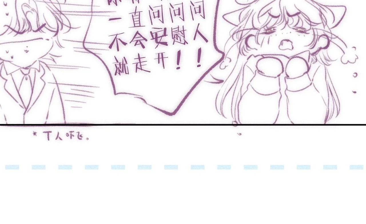 第56话 我最喜欢你 第95页