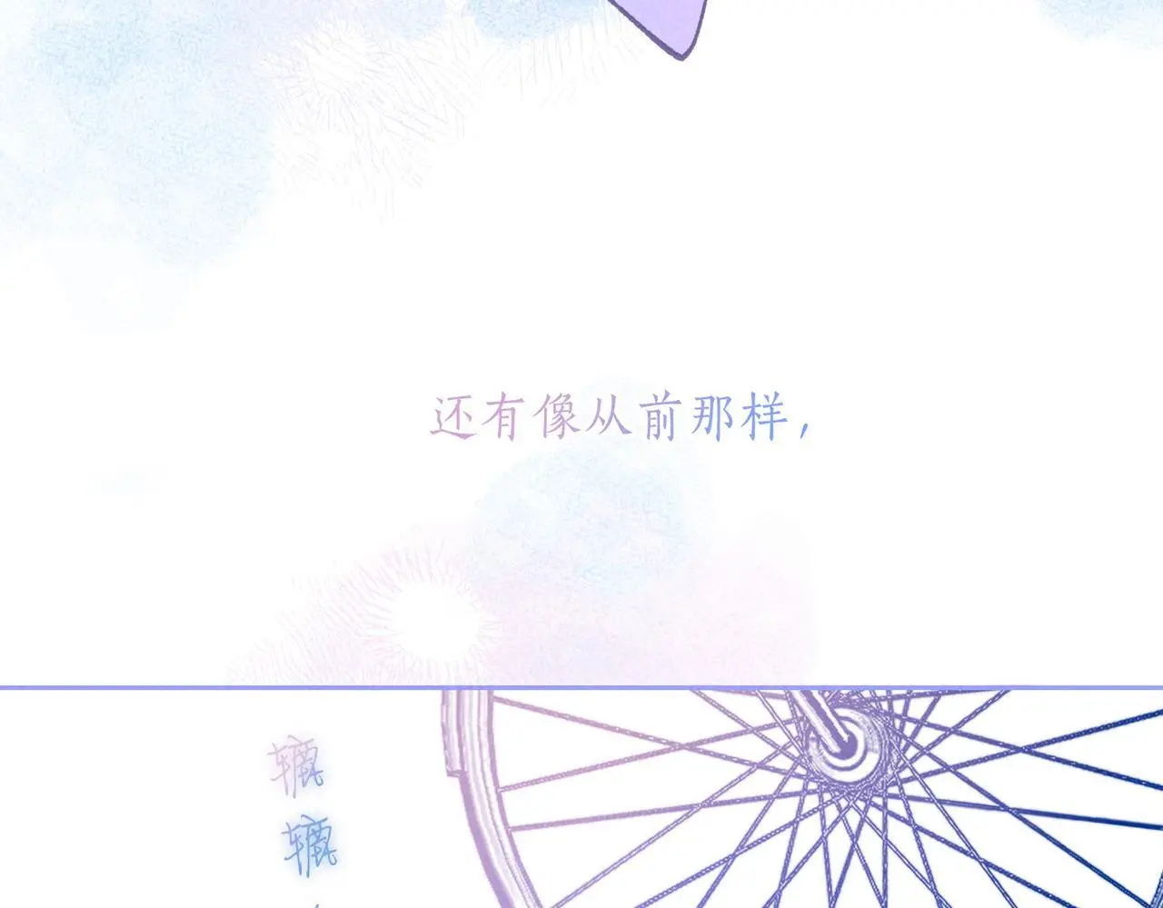 第54话 只有我 第5页