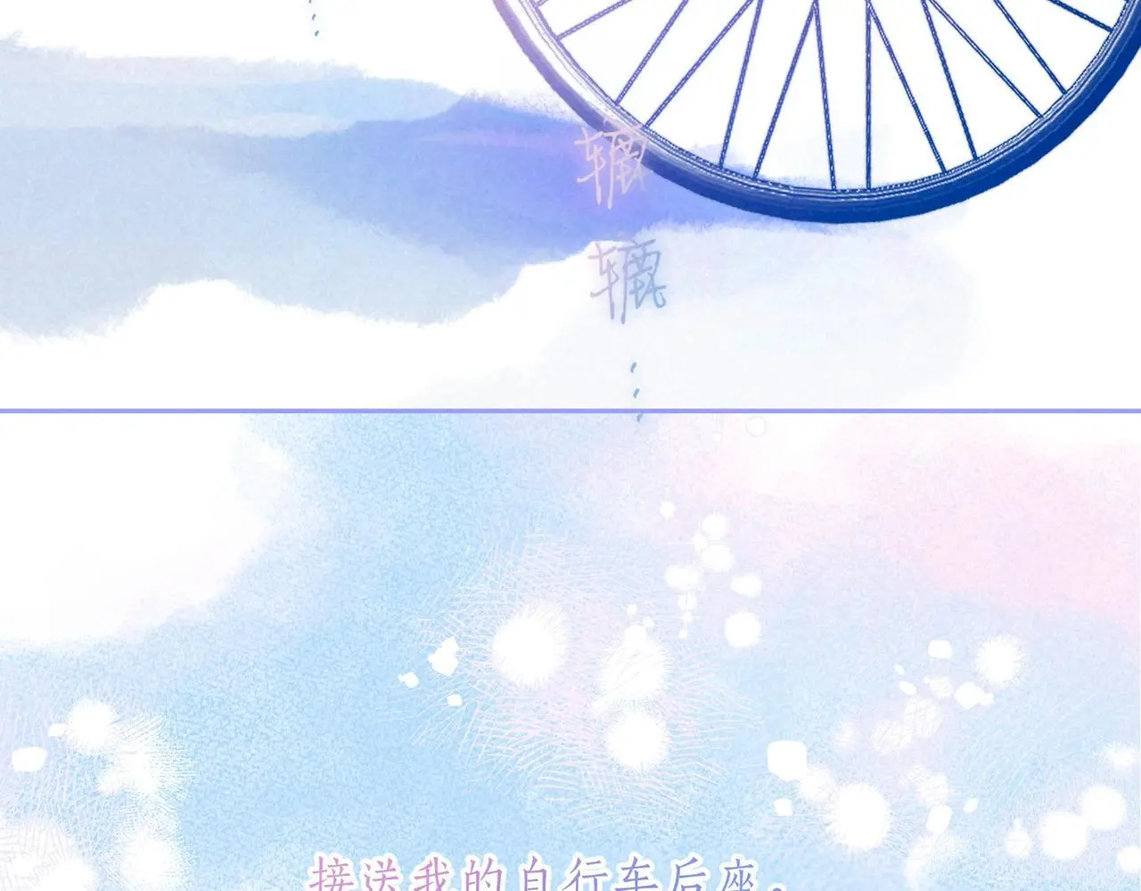 第54话 只有我 第6页