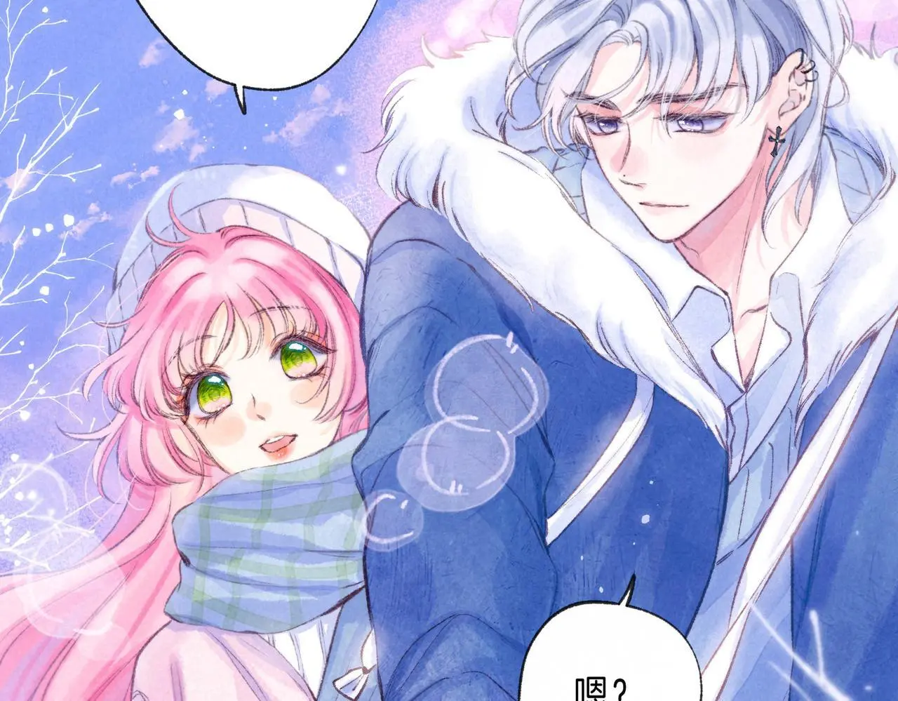 第54话 只有我 第8页