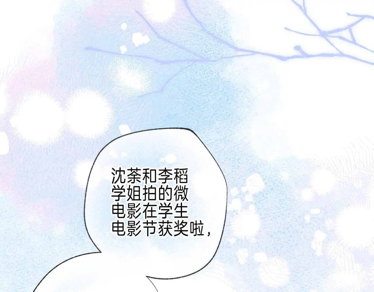 第54话 只有我 第10页