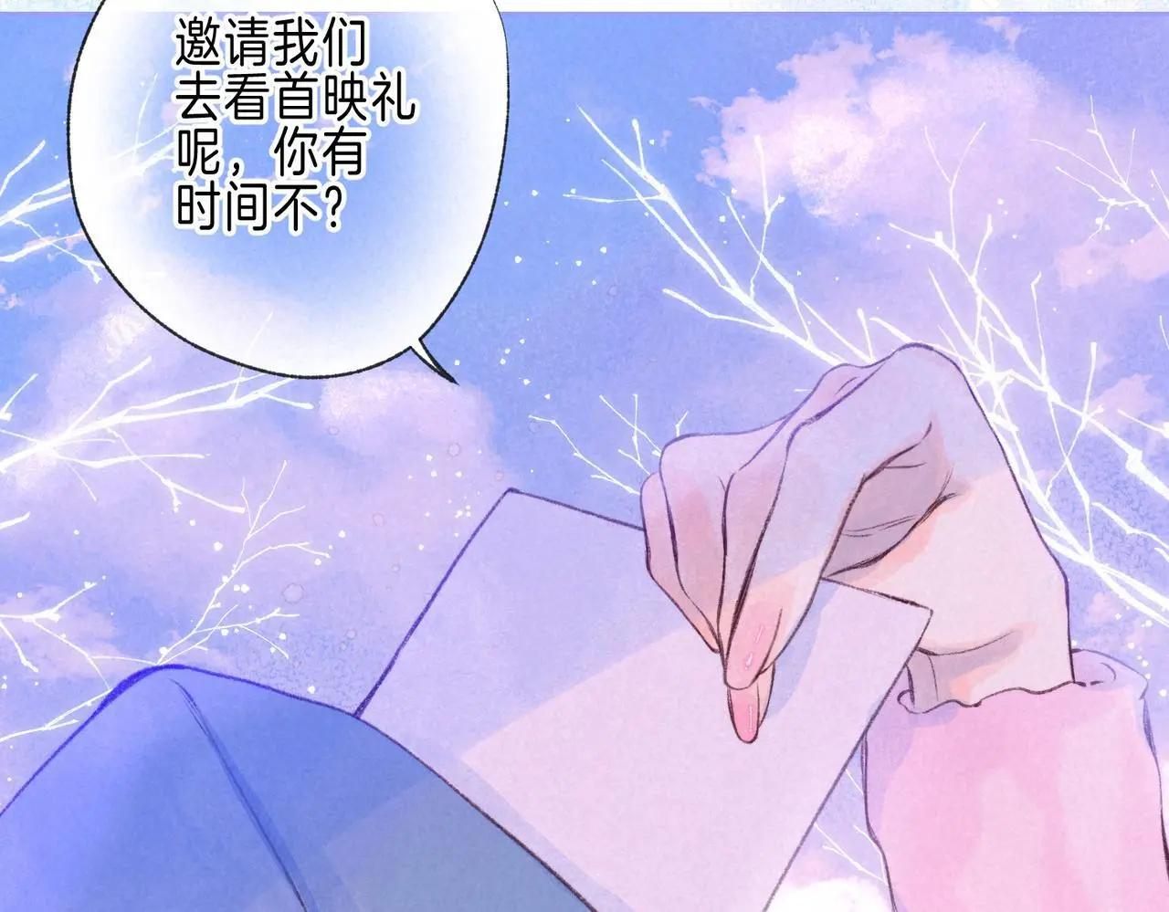 第54话 只有我 第11页