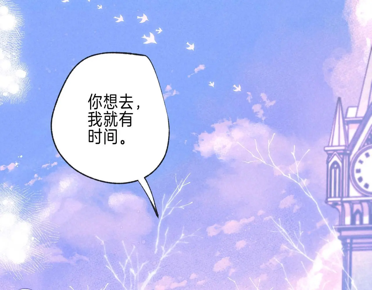 第54话 只有我 第15页