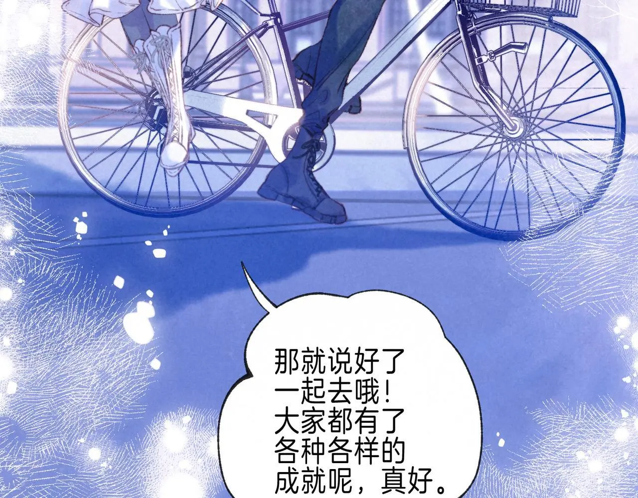 第54话 只有我 第17页