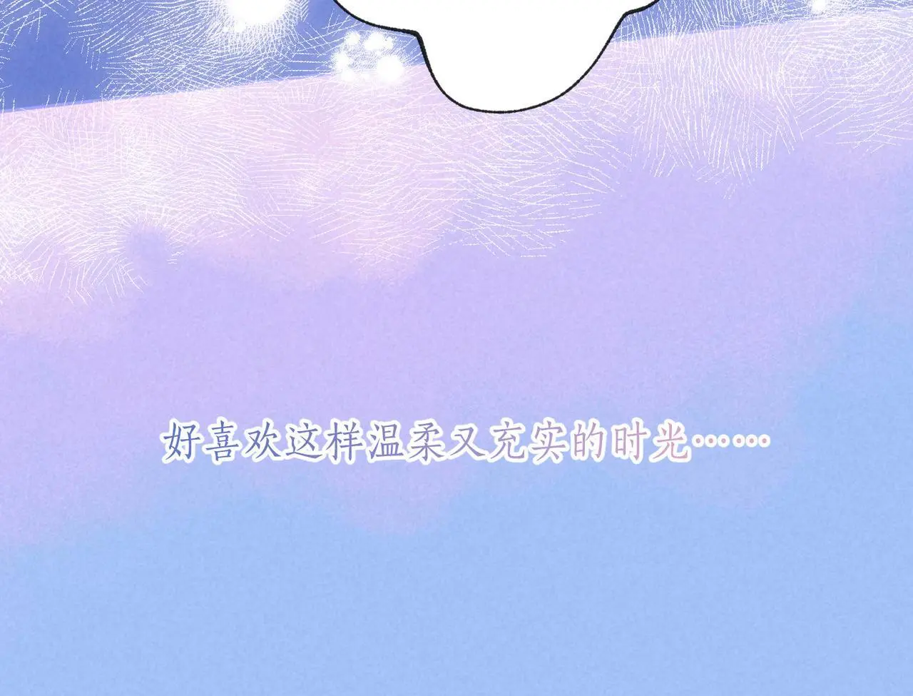 第54话 只有我 第18页