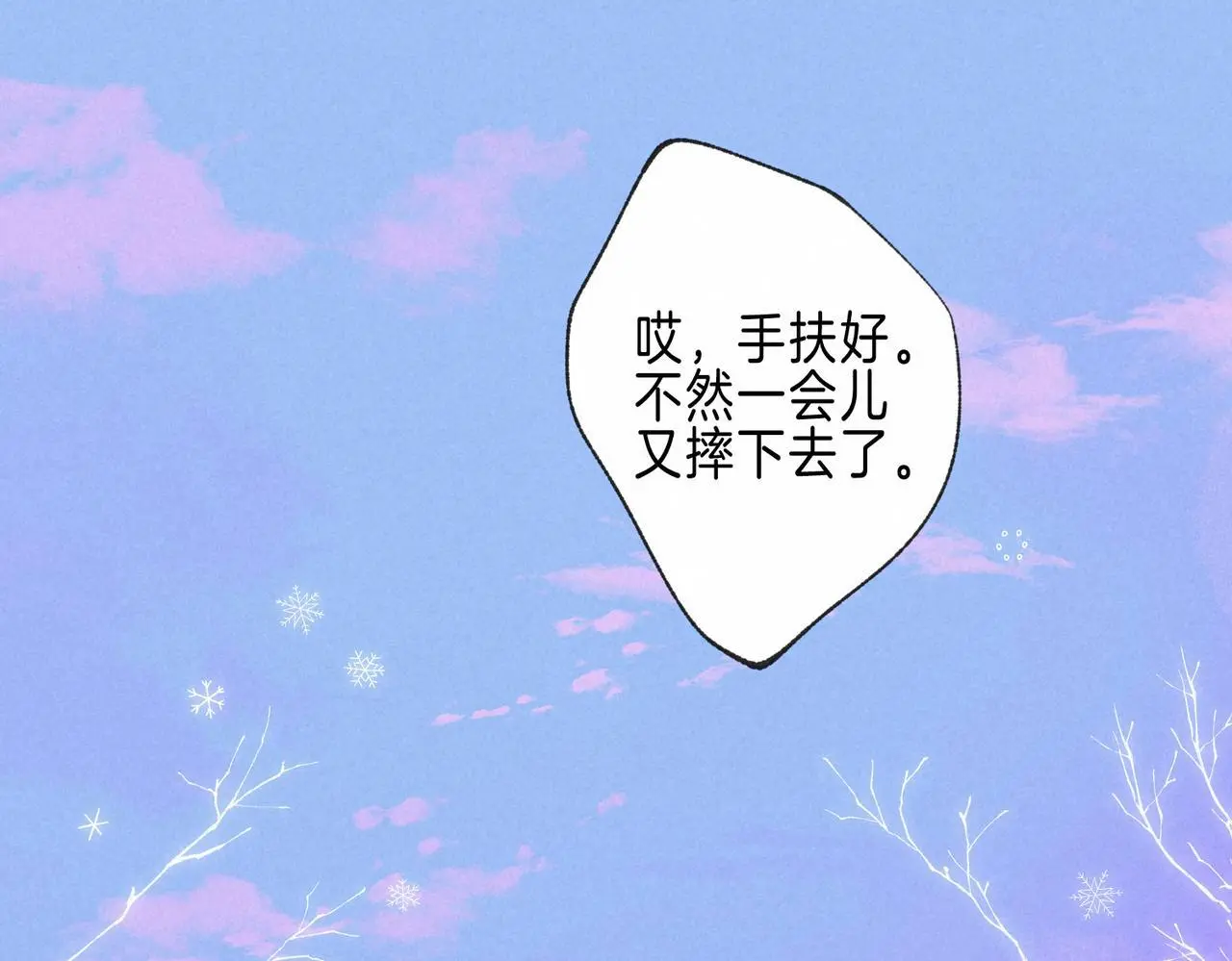 第54话 只有我 第19页