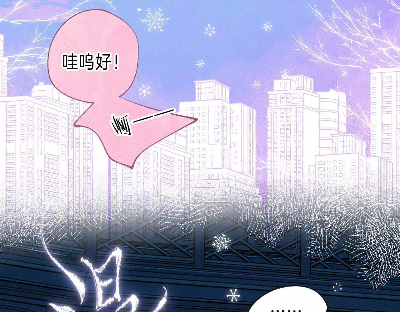 第54话 只有我 第20页