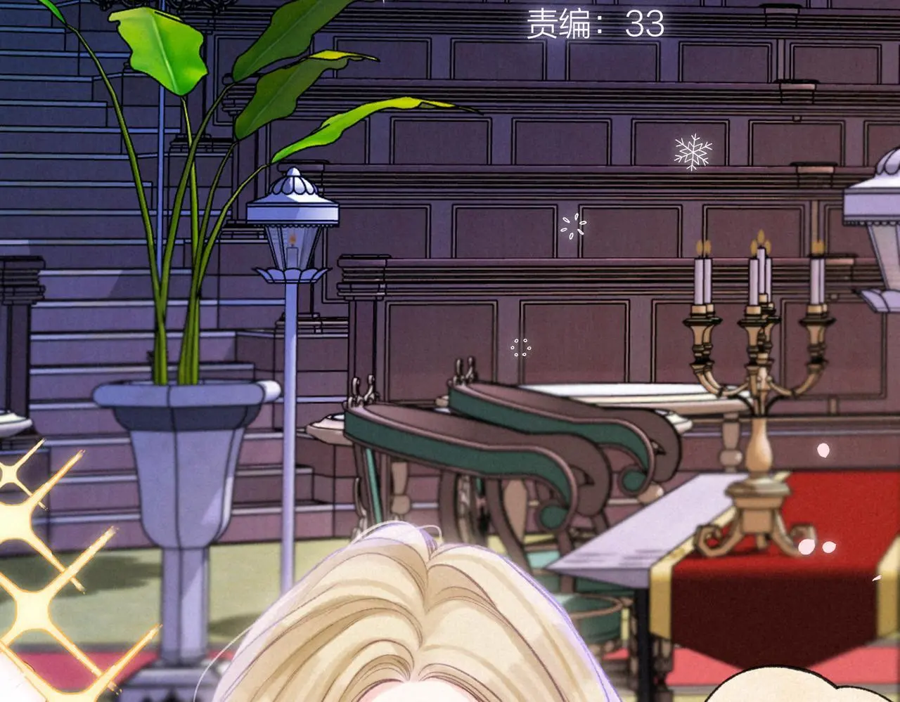第54话 只有我 第22页
