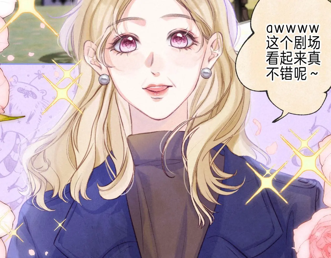 第54话 只有我 第23页