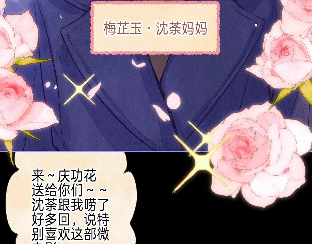 第54话 只有我 第24页