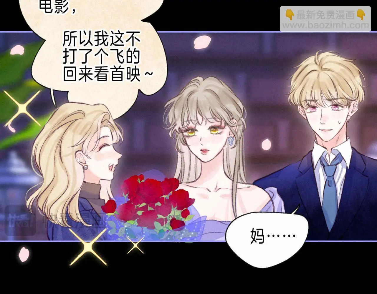 第54话 只有我 第25页