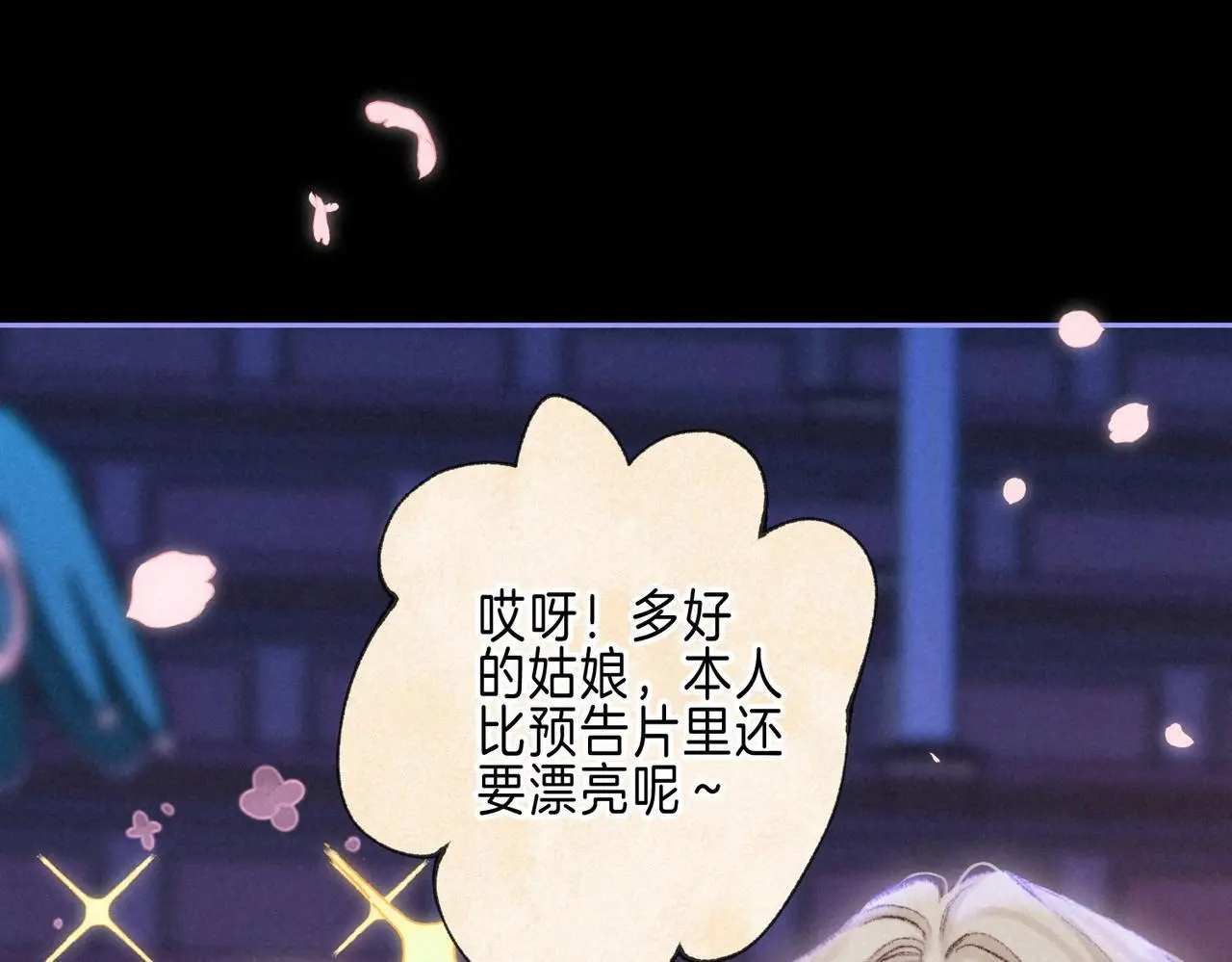 第54话 只有我 第26页