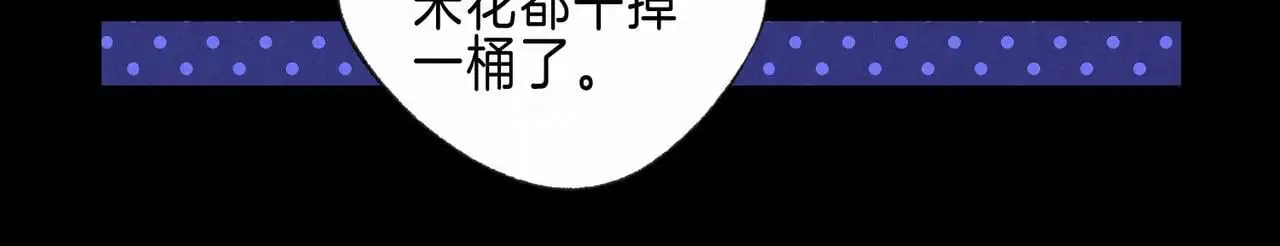 第54话 只有我 第32页
