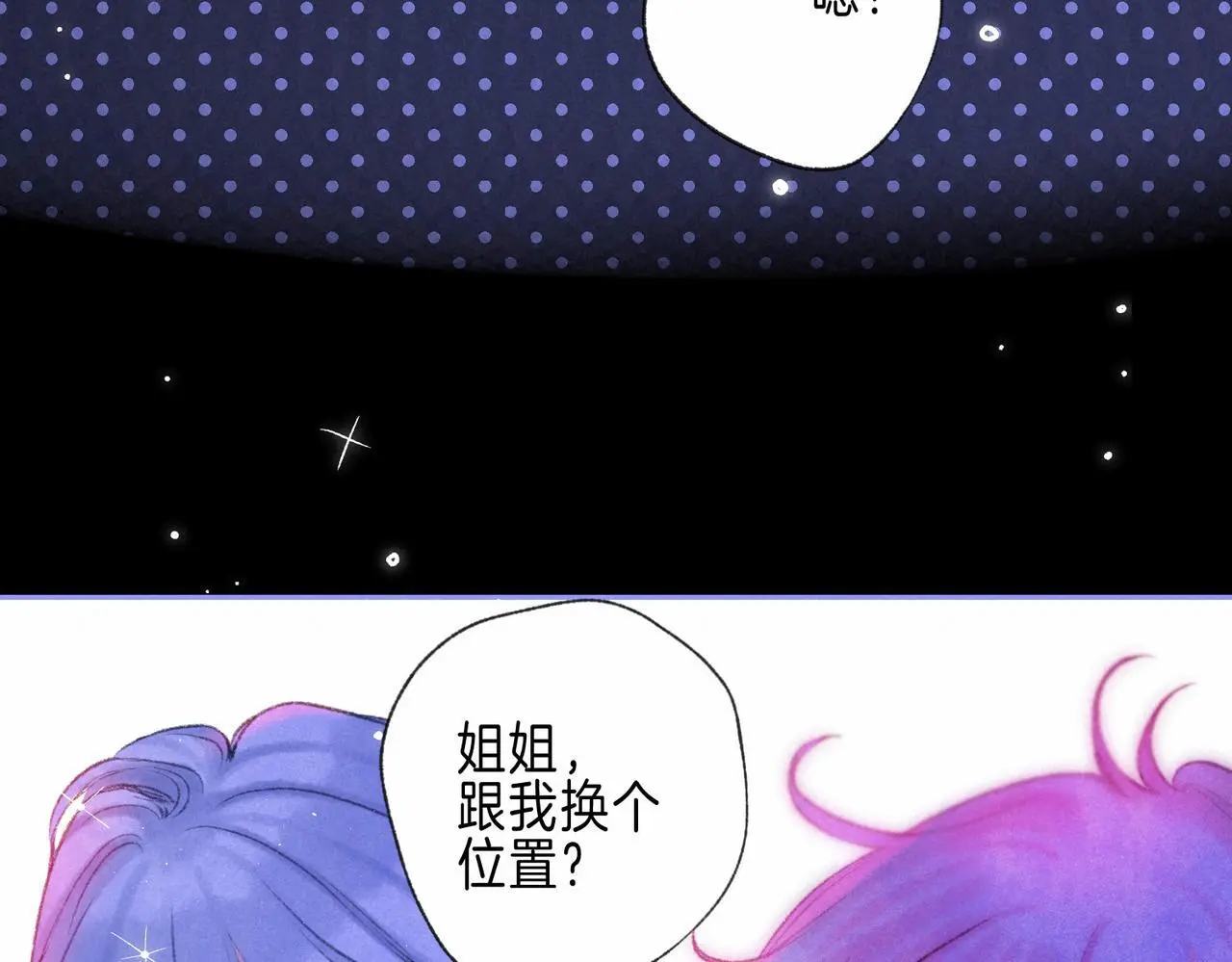 第54话 只有我 第34页