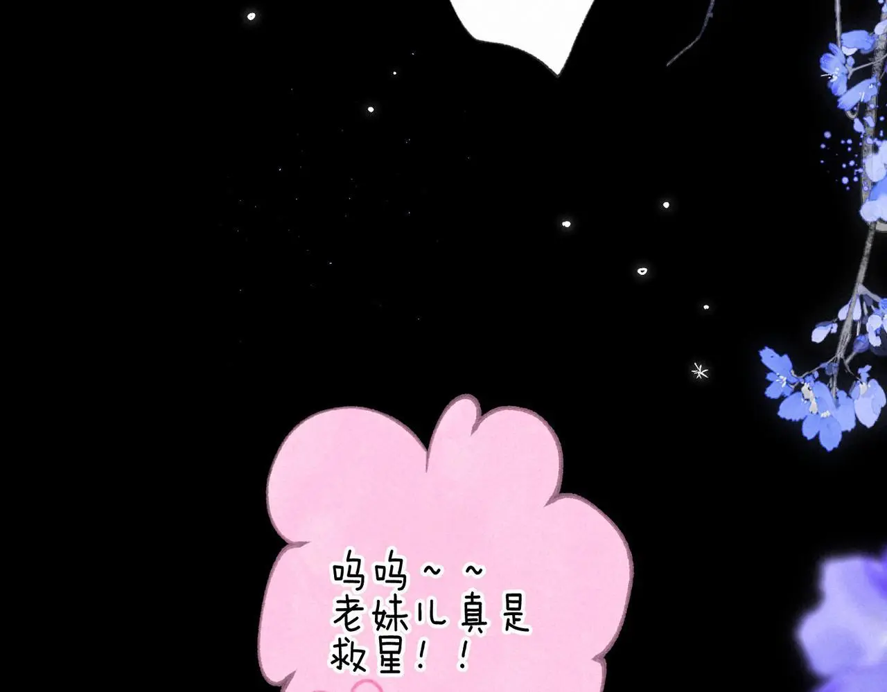 第54话 只有我 第36页