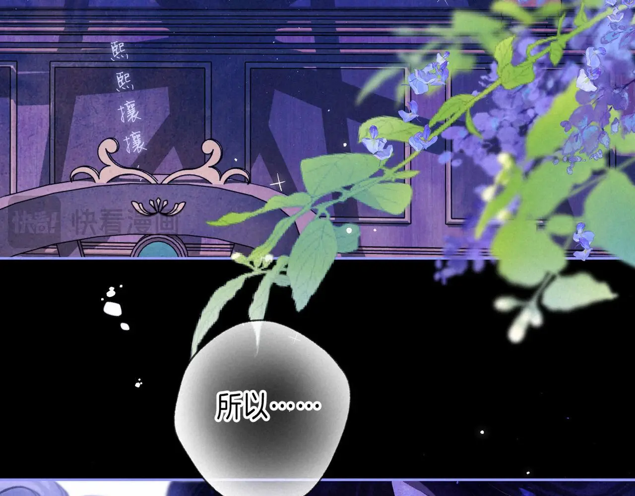 第54话 只有我 第39页