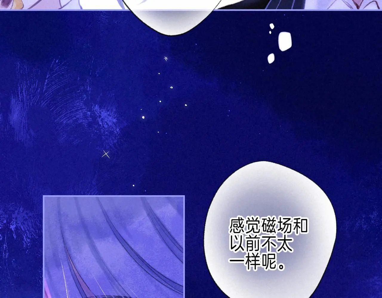第54话 只有我 第41页