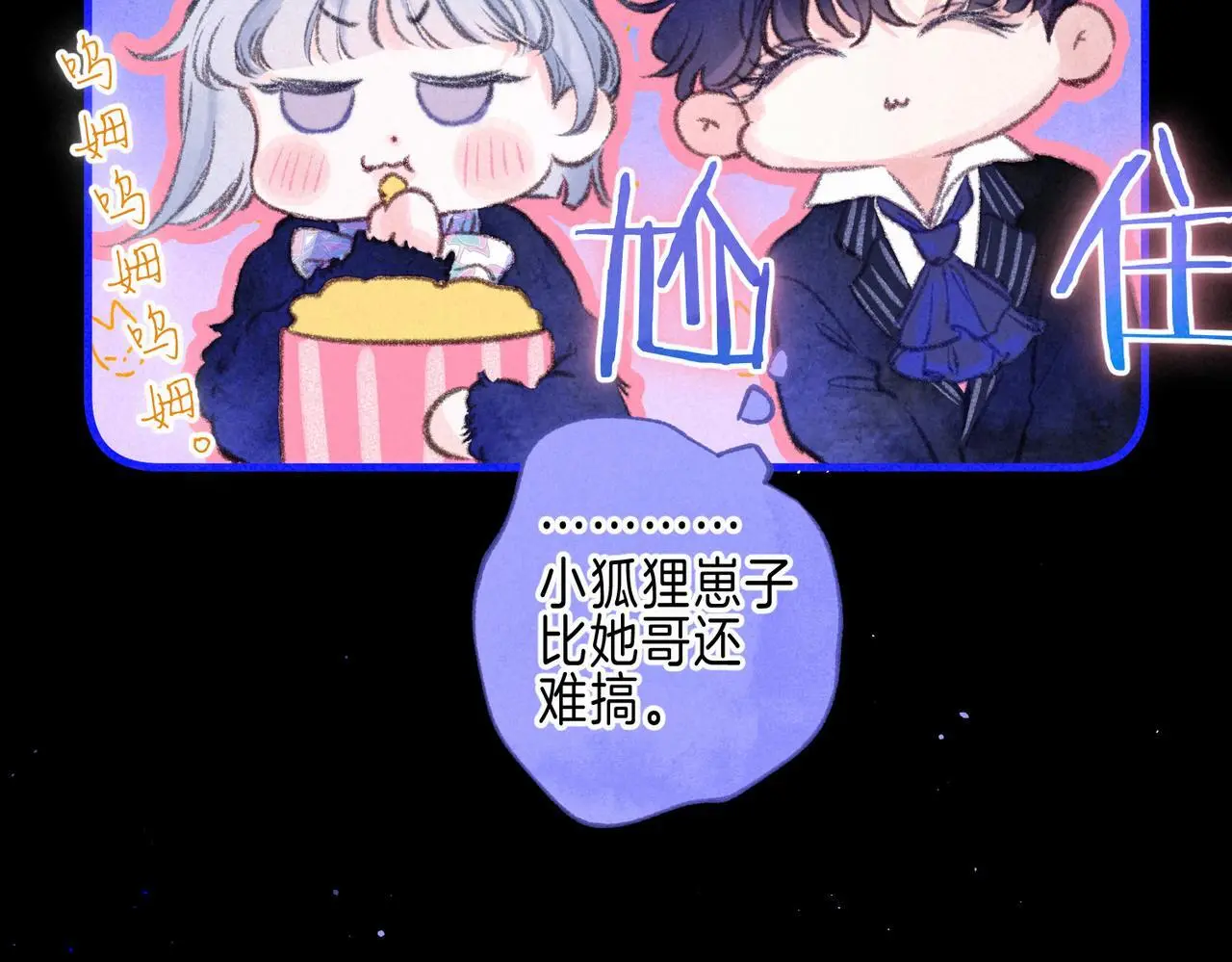 第54话 只有我 第48页