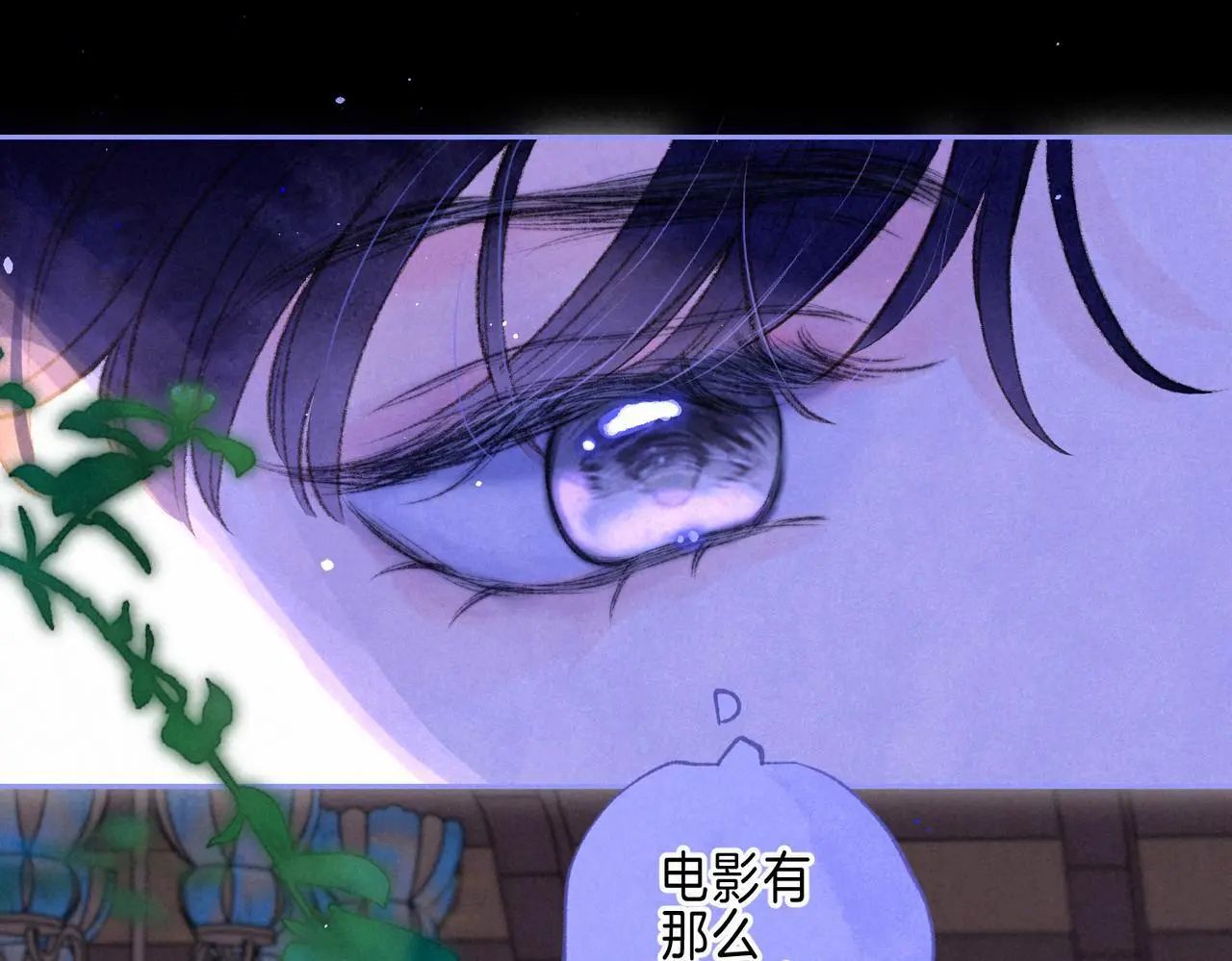 第54话 只有我 第49页
