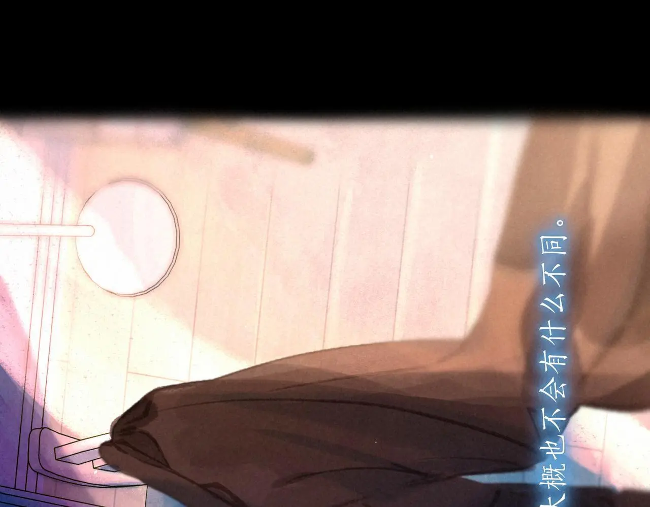 第54话 只有我 第60页