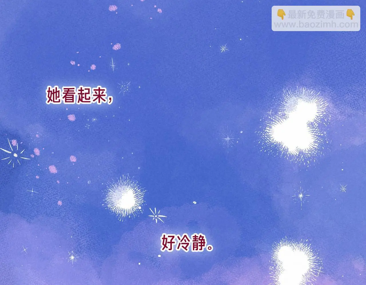 第54话 只有我 第73页