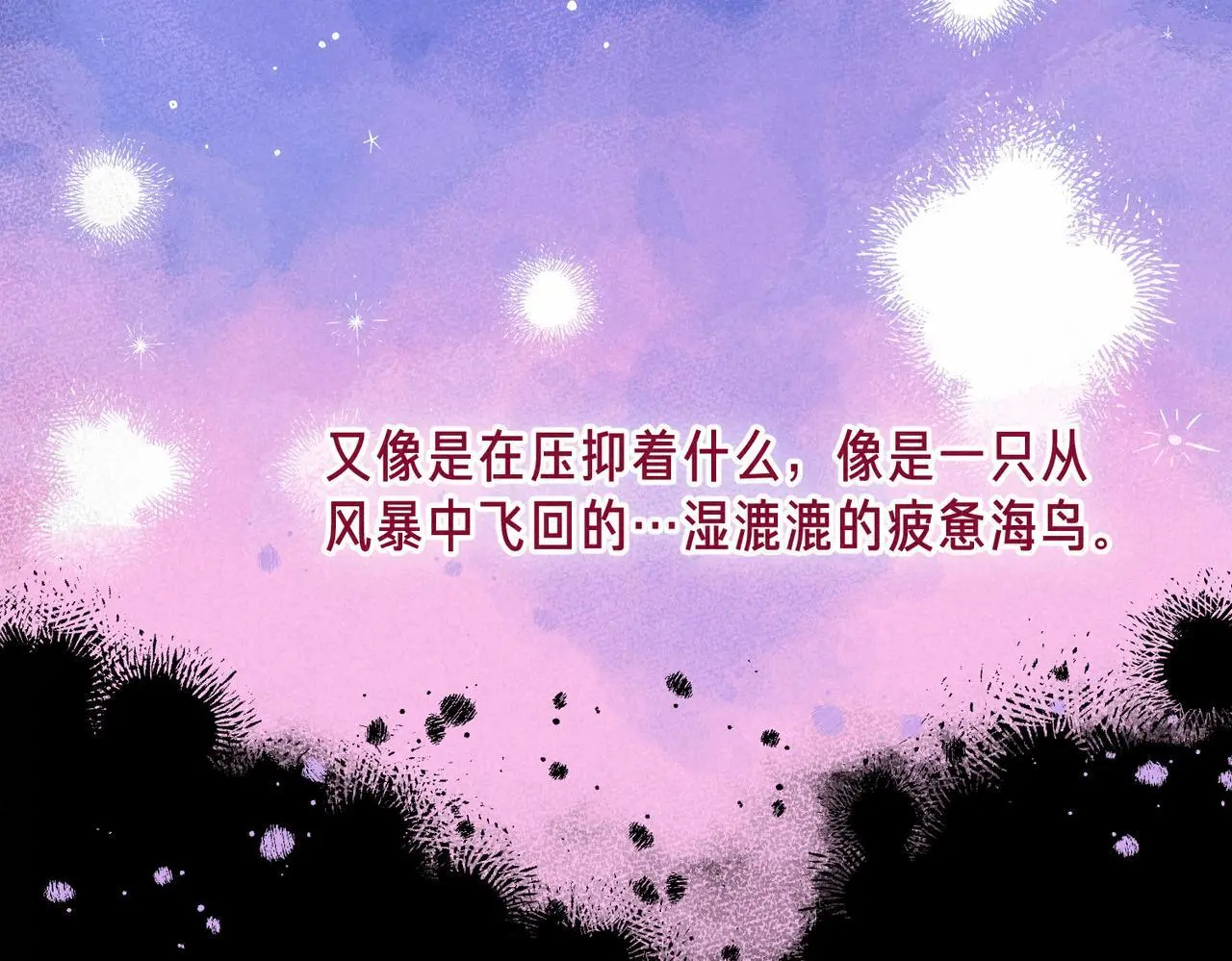 第54话 只有我 第74页
