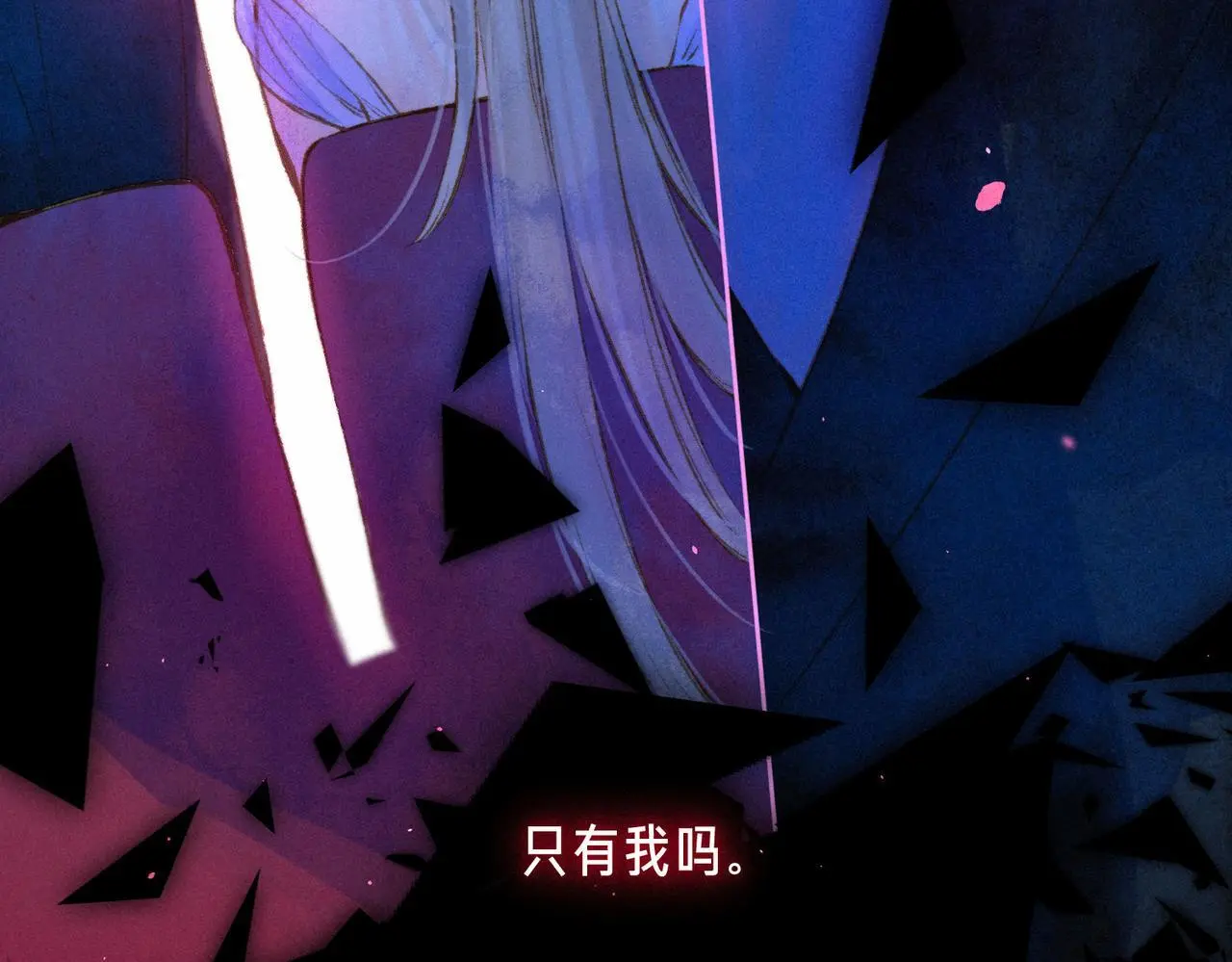 第54话 只有我 第81页