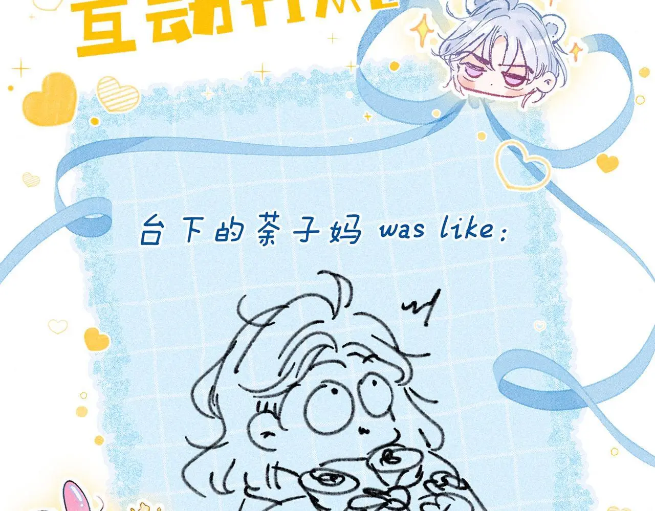 第54话 只有我 第85页