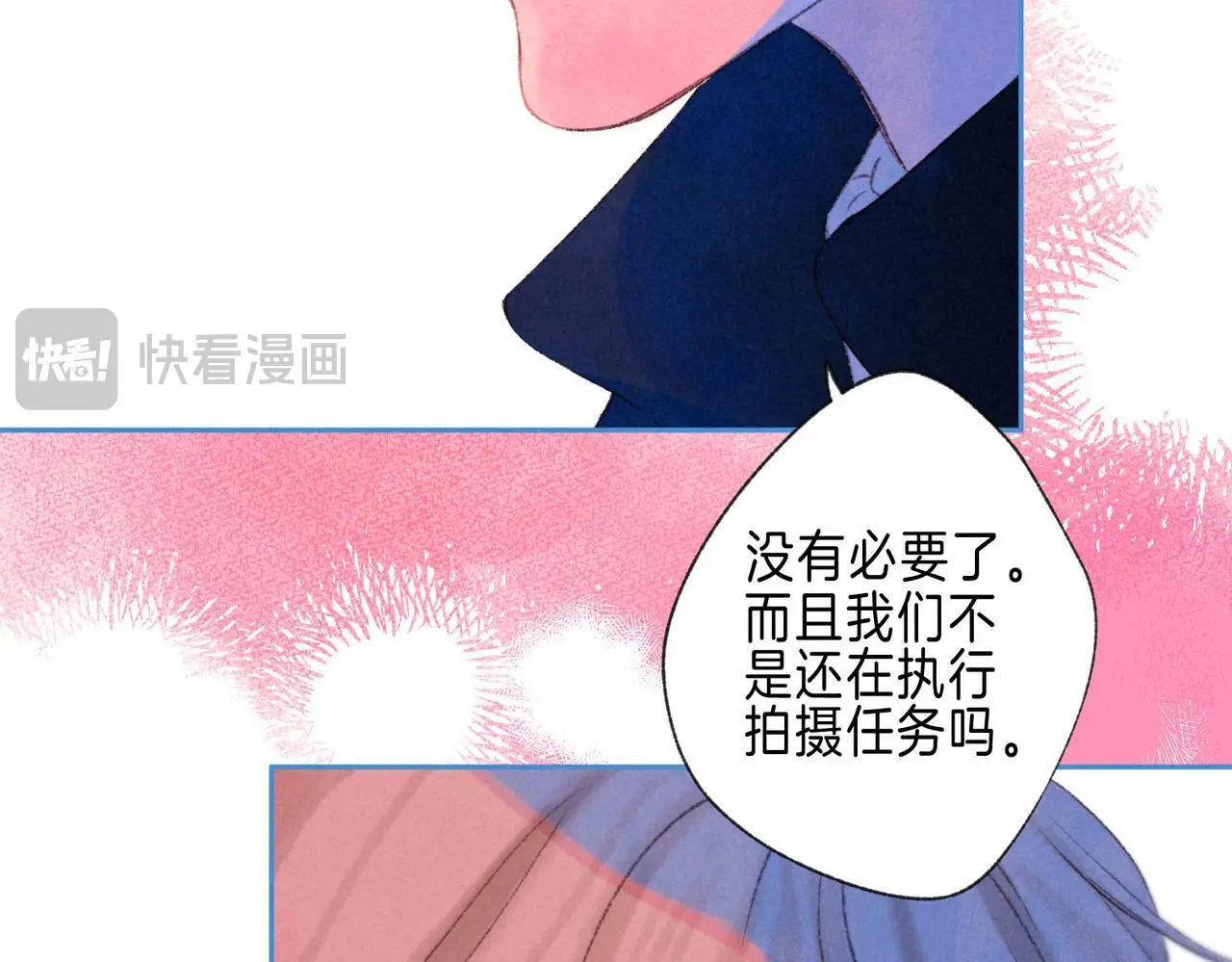 第53话 双向告白 第12页
