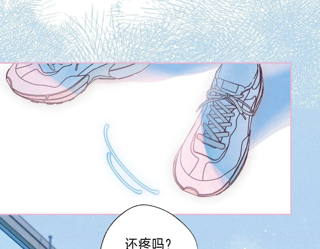 第53话 双向告白 第23页