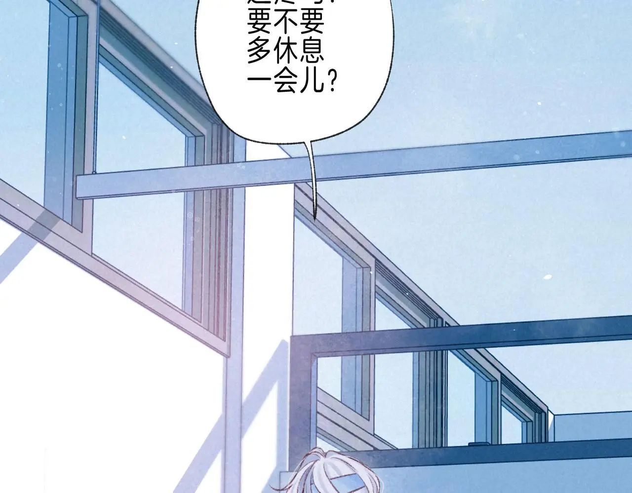 第53话 双向告白 第24页