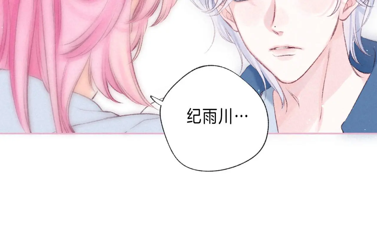 第53话 双向告白 第27页