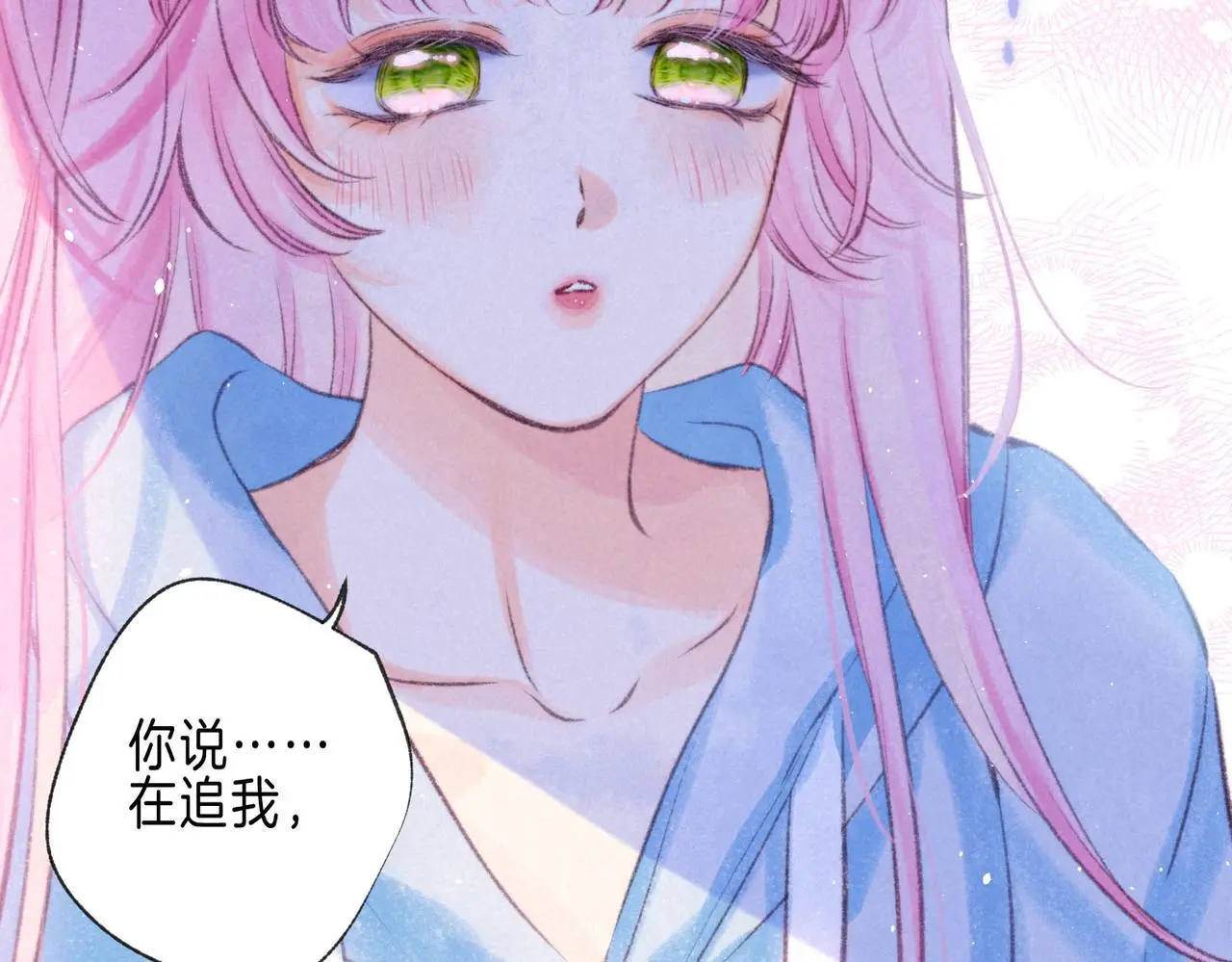 第53话 双向告白 第29页