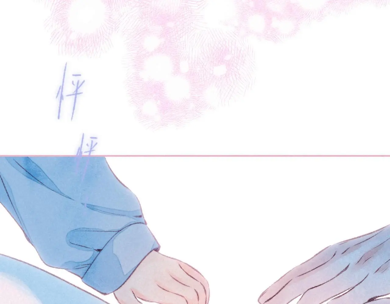 第53话 双向告白 第34页