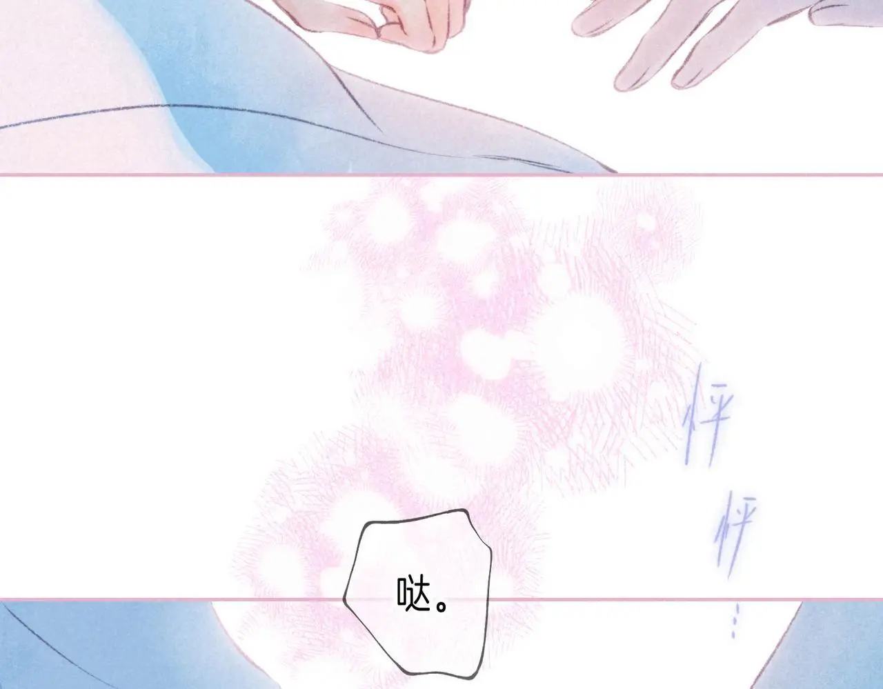 第53话 双向告白 第35页