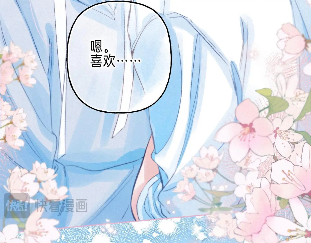 第53话 双向告白 第39页
