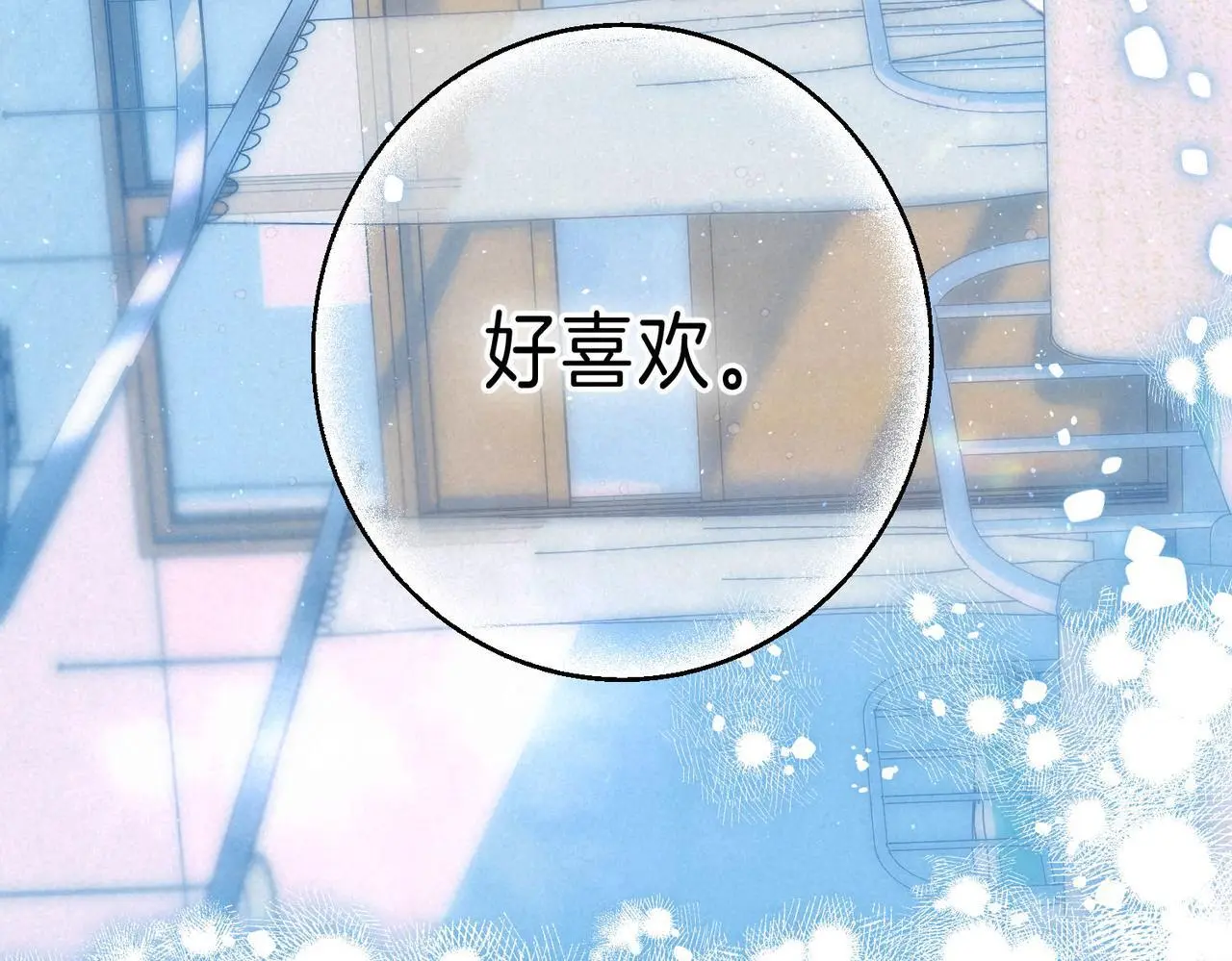 第53话 双向告白 第42页
