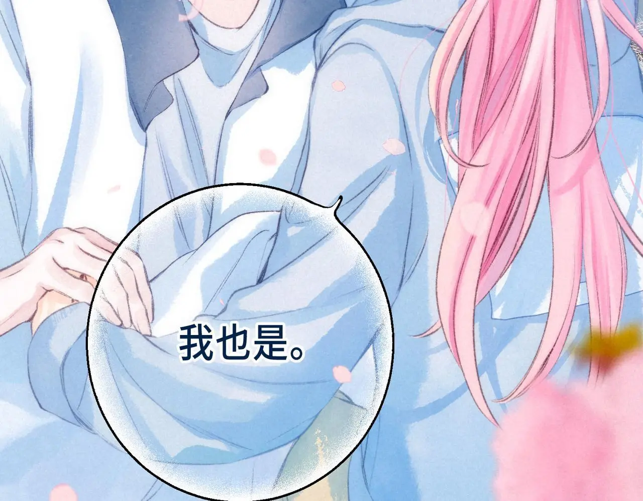 第53话 双向告白 第49页