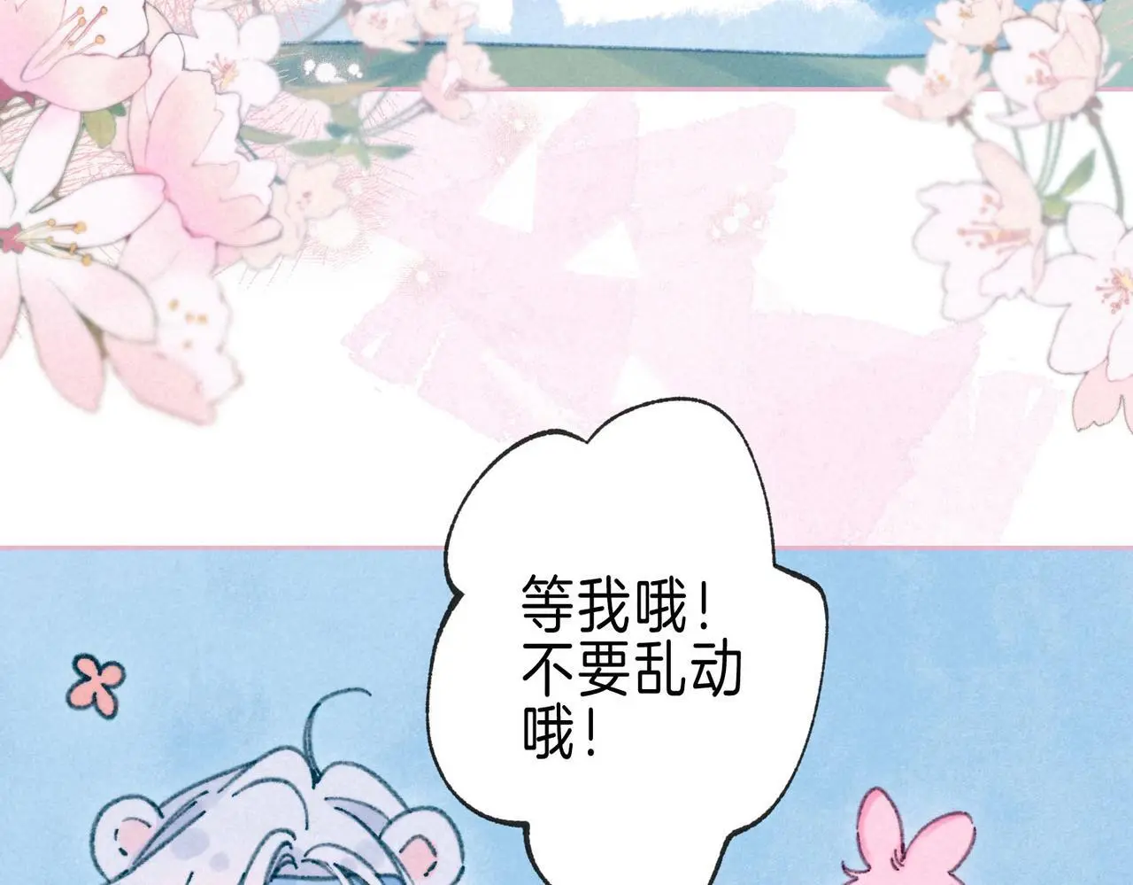 第53话 双向告白 第62页