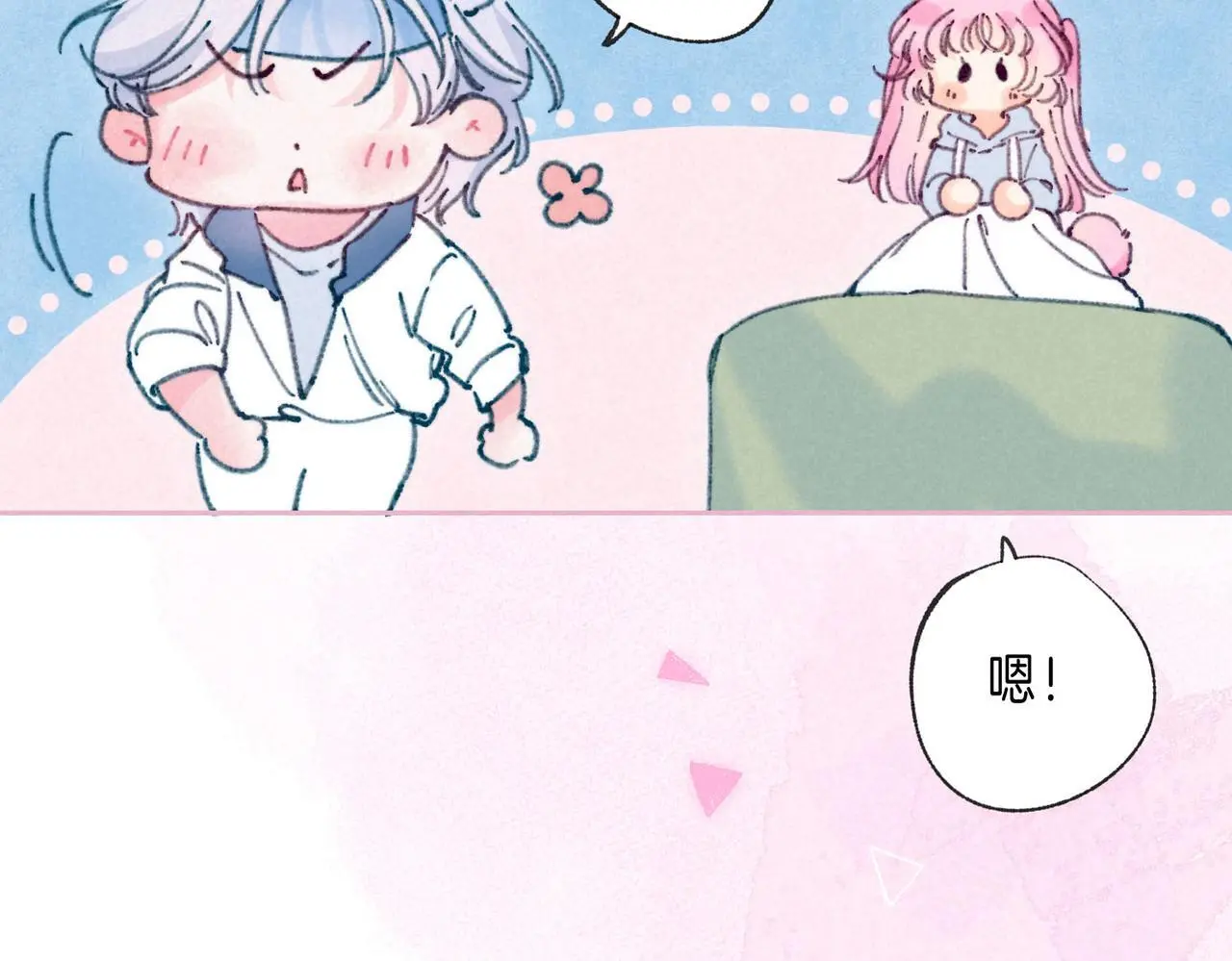 第53话 双向告白 第63页
