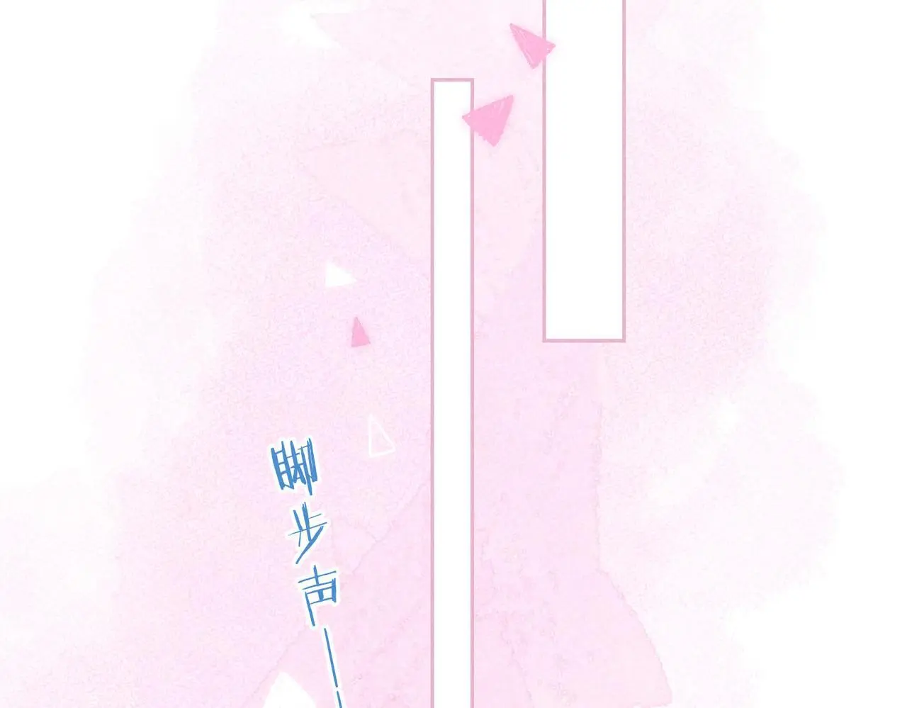 第53话 双向告白 第65页